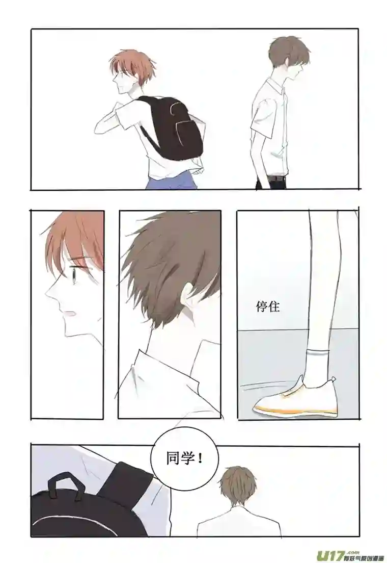 stay in summer那时的我尚未意识到