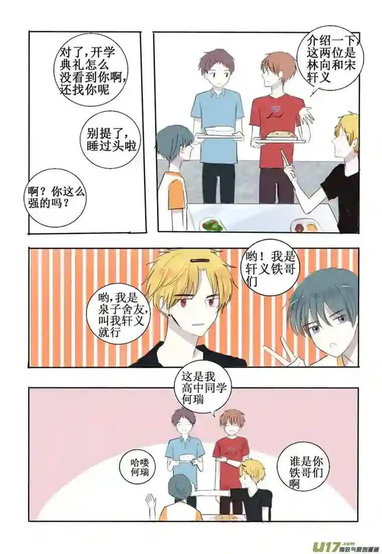 stay in summer那时的我尚未意识到