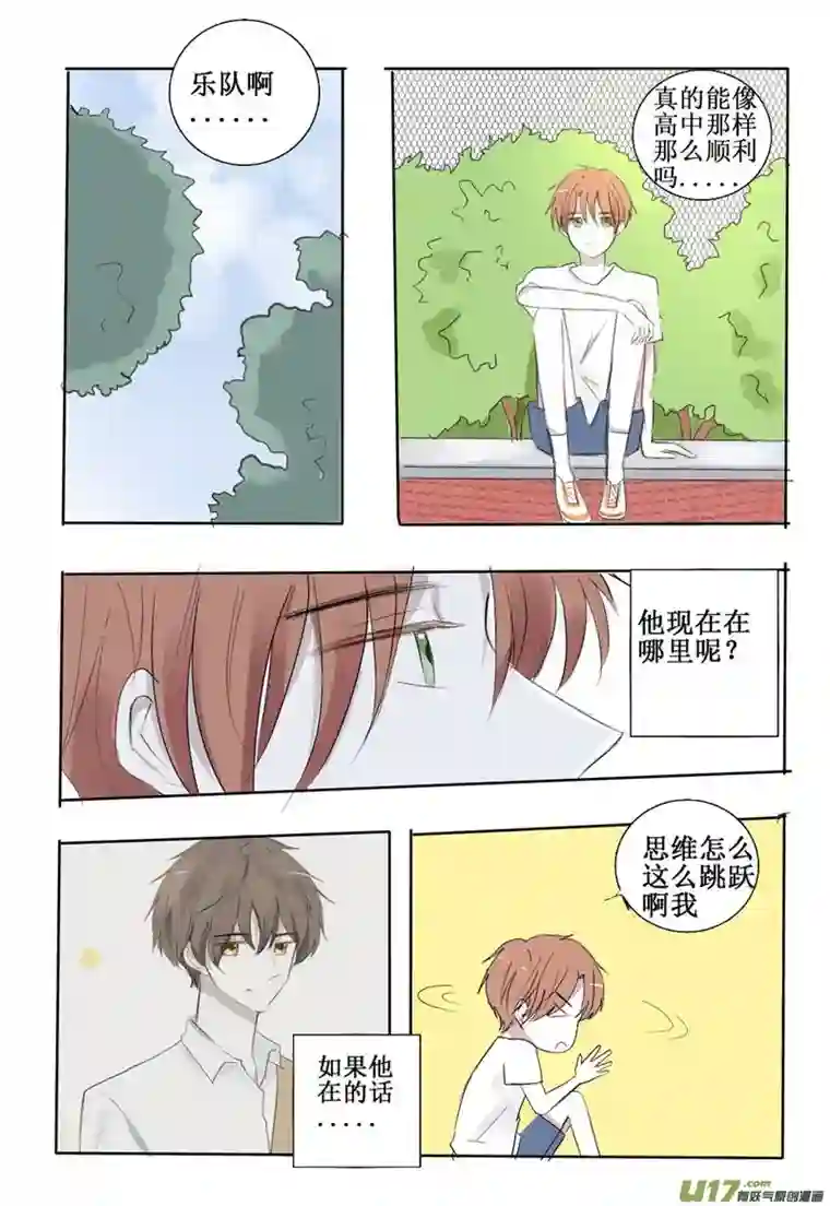 stay in summer那时的我尚未意识到