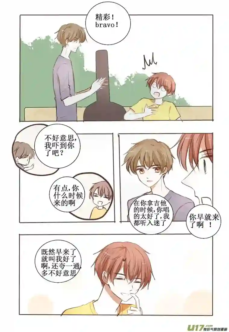 stay in summer认识你很高兴