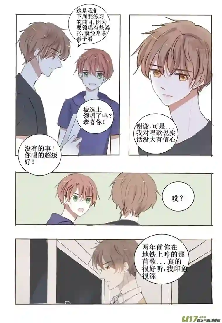 stay in summer认识你很高兴