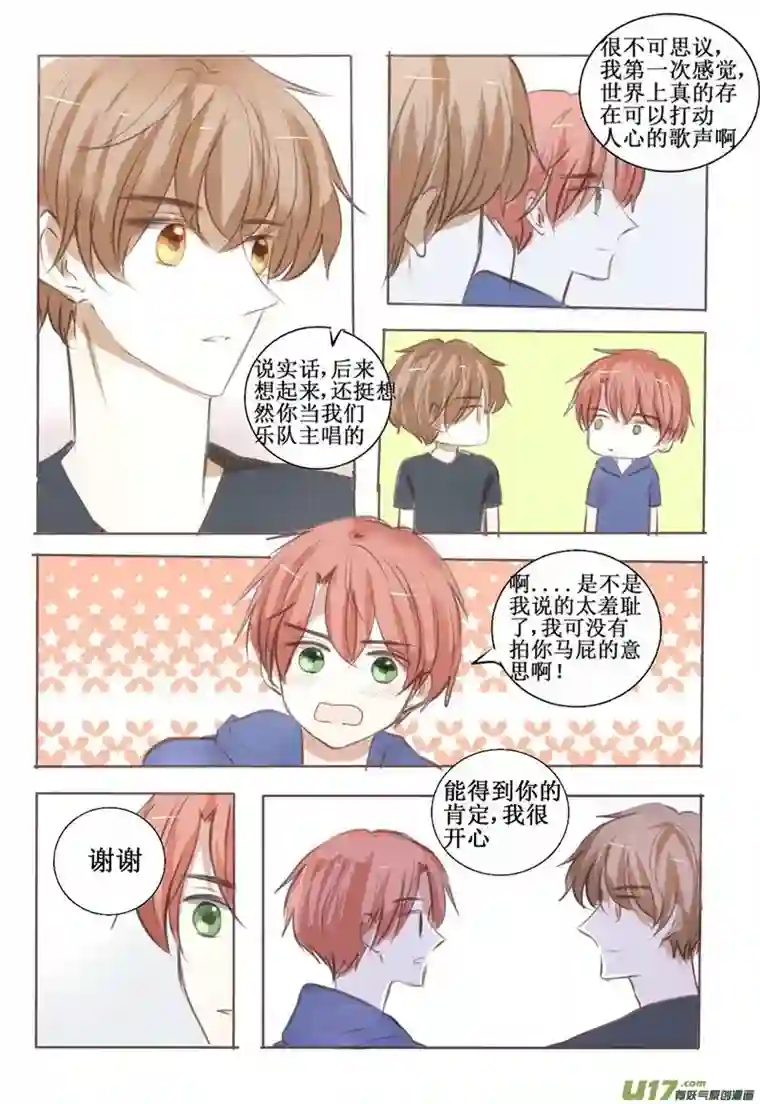 stay in summer认识你很高兴