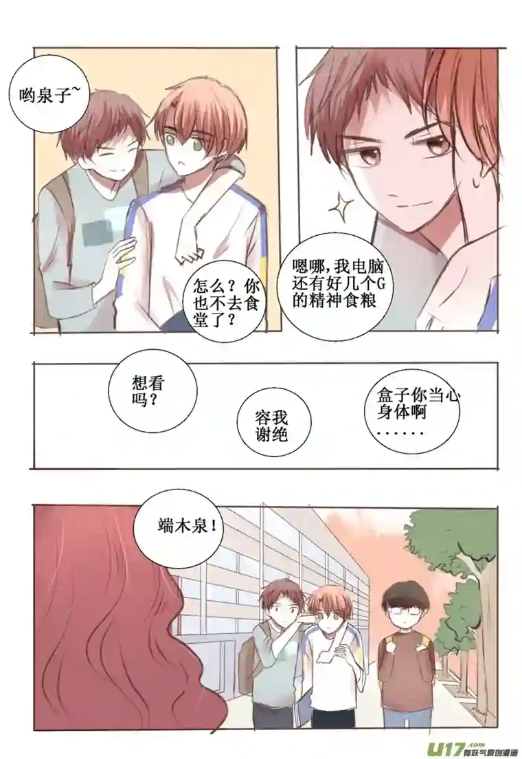 stay in summer这大概就是喜欢了吧