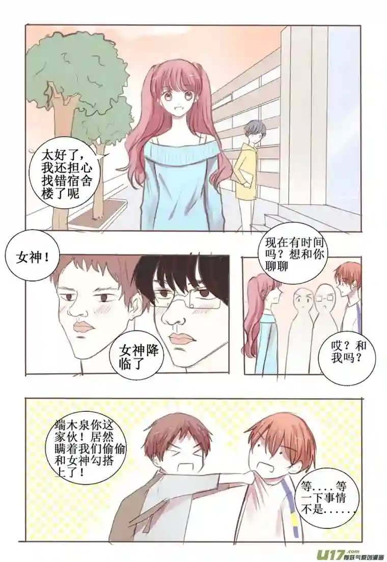 stay in summer这大概就是喜欢了吧