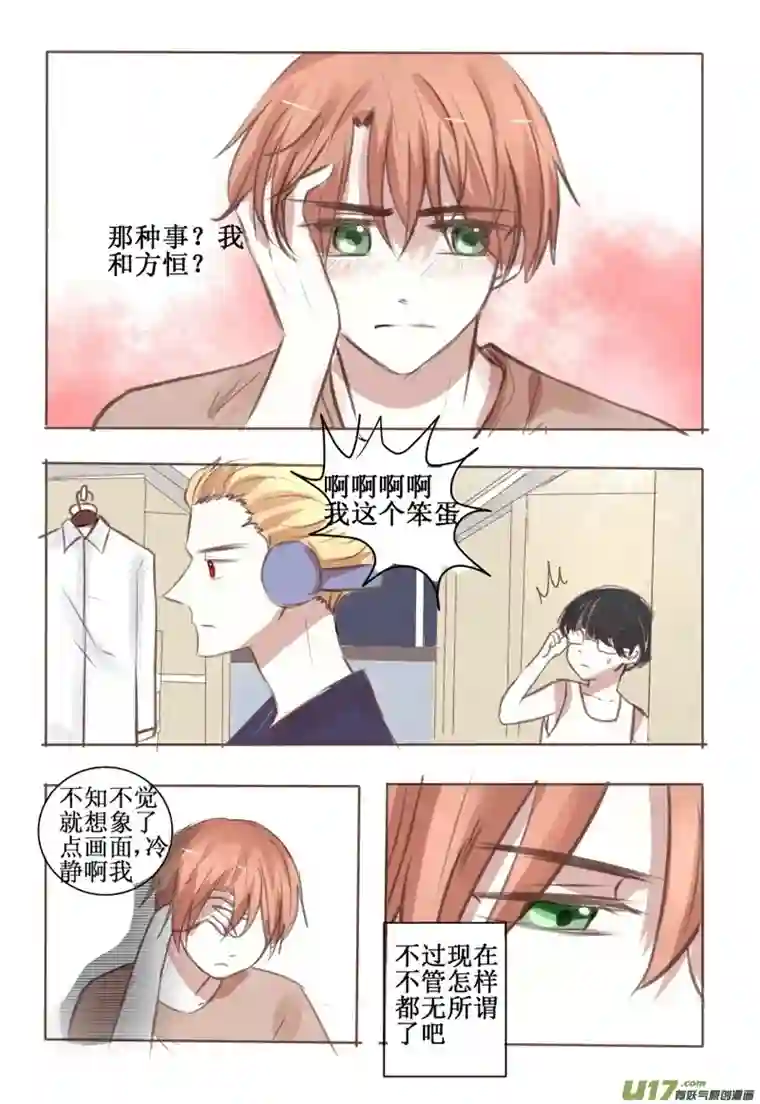 stay in summer这大概就是喜欢了吧