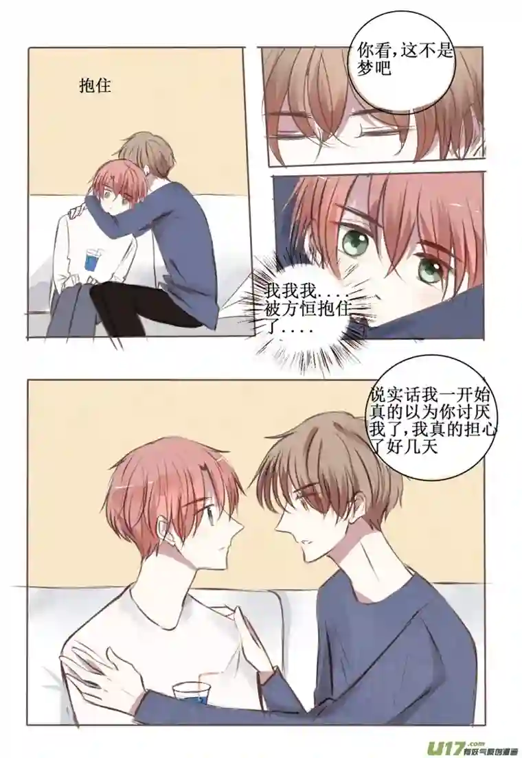 stay in summer勇敢走向你