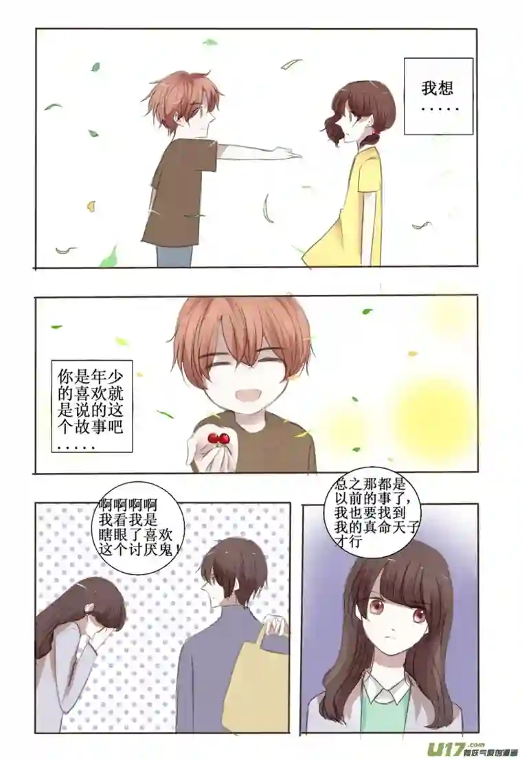 stay in summer前面的，秀恩爱注意一下