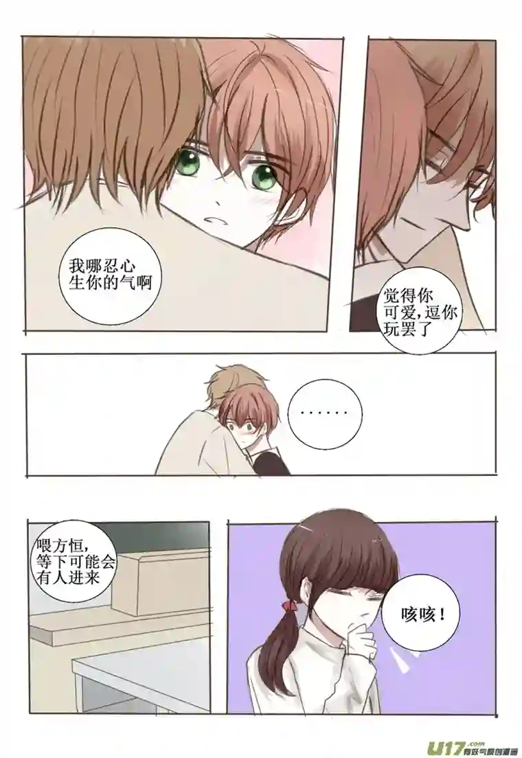 stay in summer前面的，秀恩爱注意一下