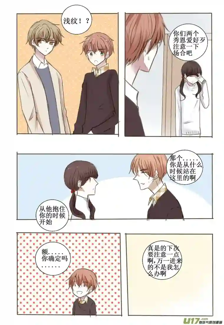 stay in summer前面的，秀恩爱注意一下