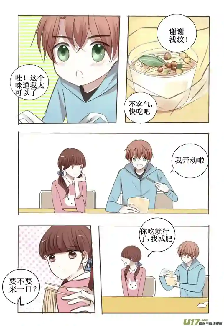 stay in summer前面的，秀恩爱注意一下