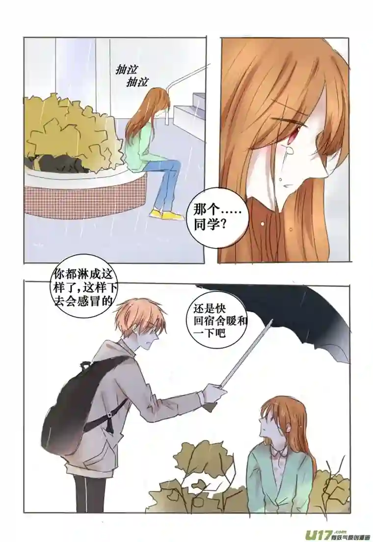 stay in summer不安