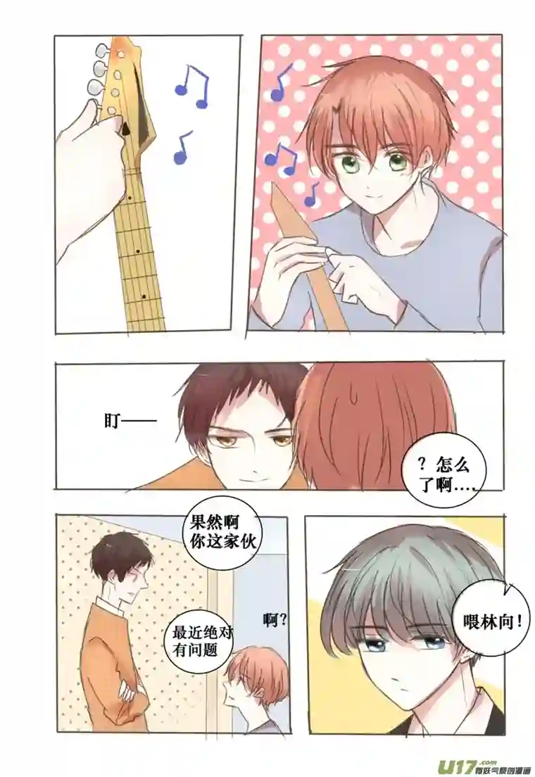 stay in summer不安