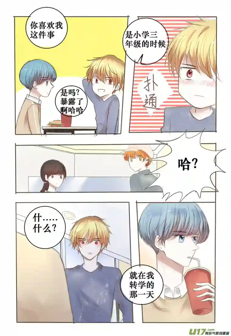stay in summer让你久等了