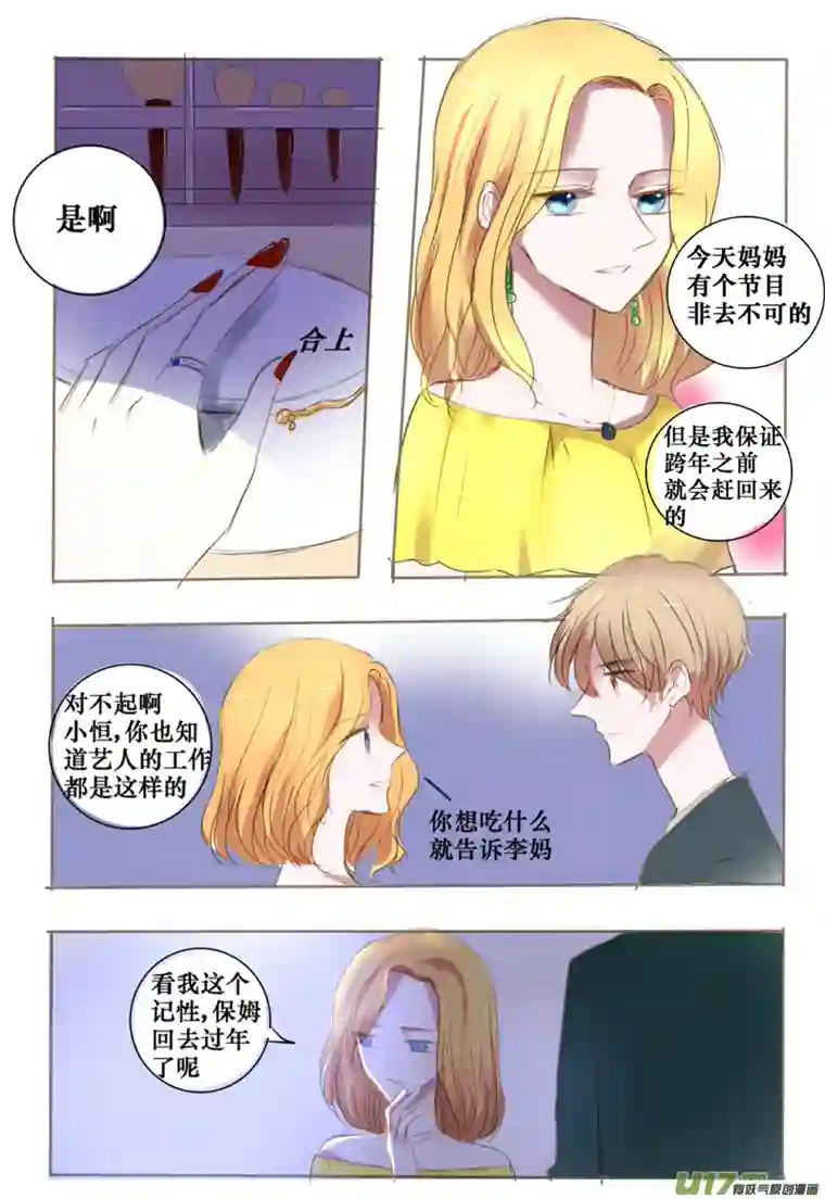 stay in summer不让你孤单