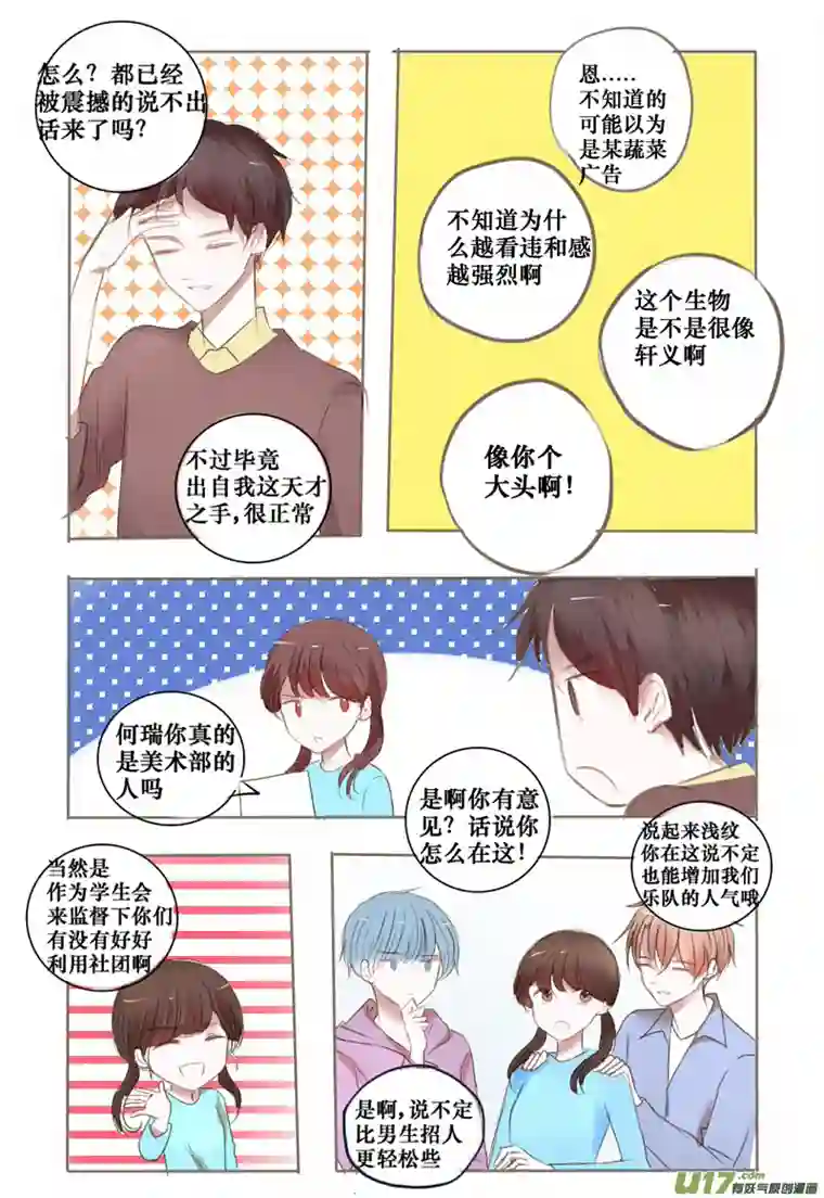 stay in summer不让你孤单