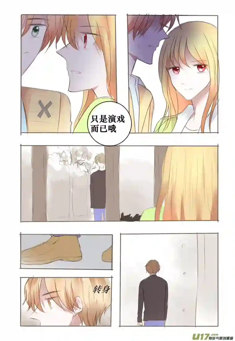 stay in summer阴影