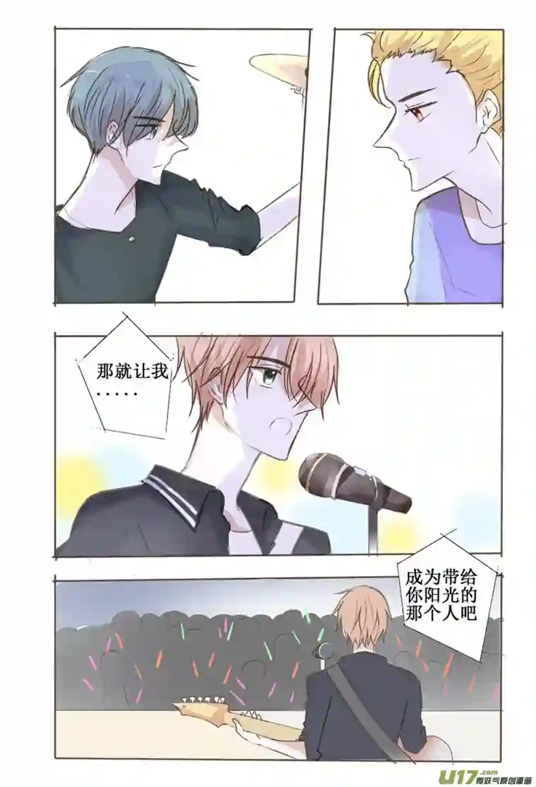 stay in summer终于届到了！