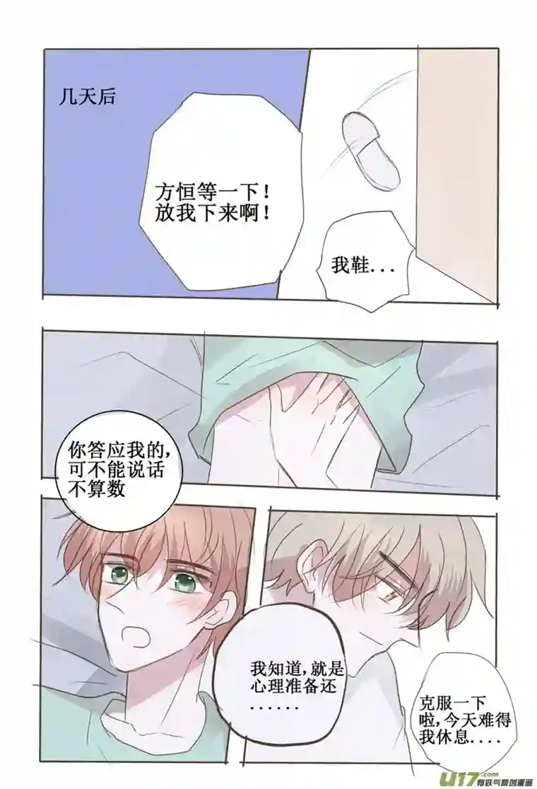 stay in summer心理准备还没做好？克服一下啦