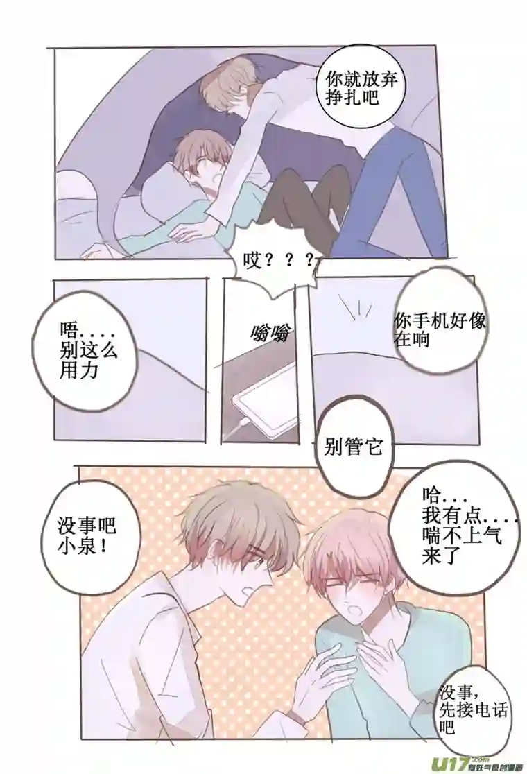 stay in summer再会（嗅到了一丝搞事情的味道）