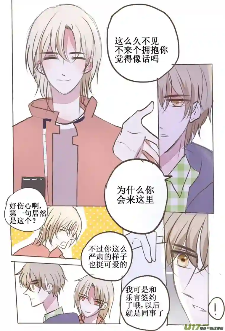 stay in summer再会（嗅到了一丝搞事情的味道）
