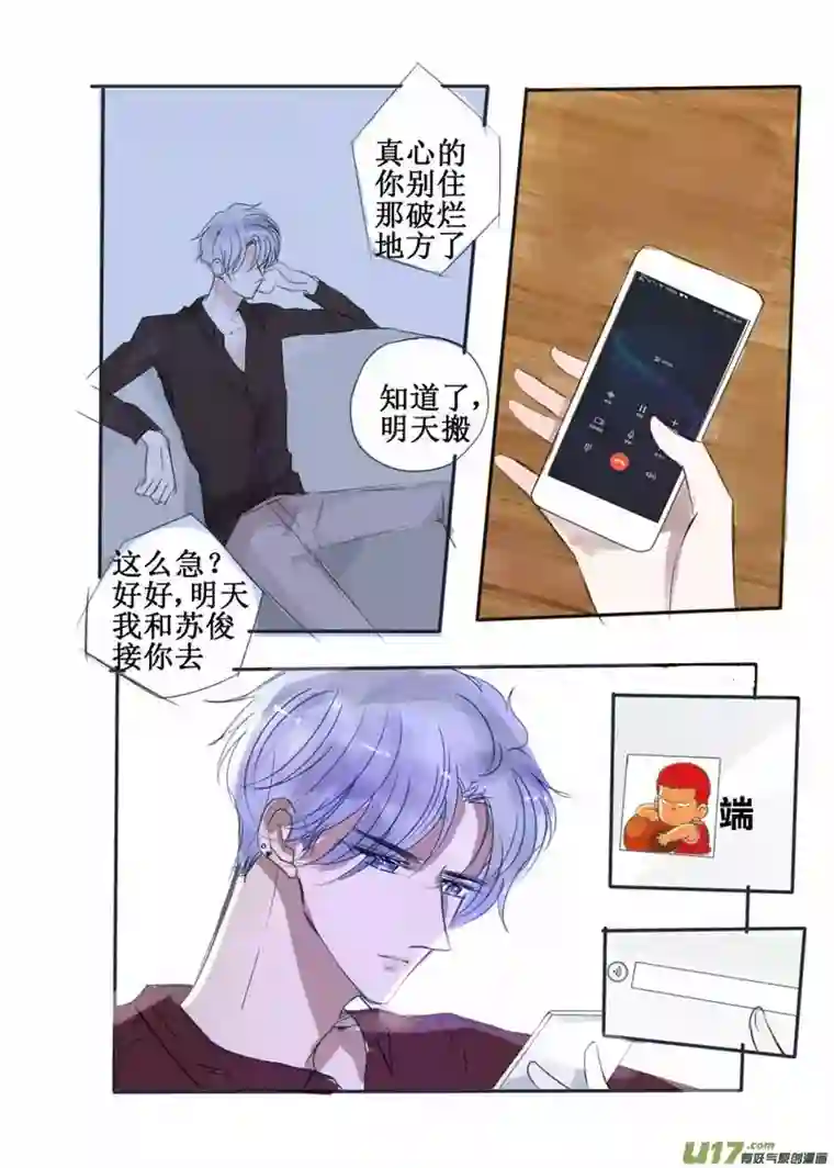 stay in summer只是看着他，我就好开心
