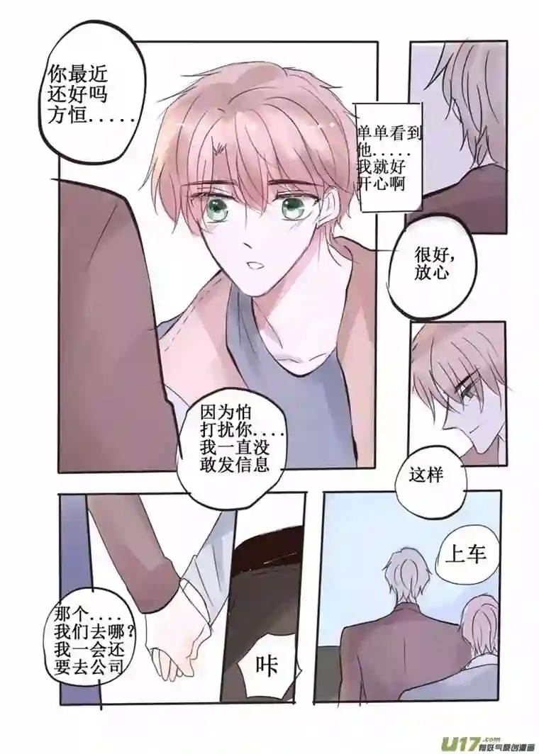 stay in summer只是看着他，我就好开心