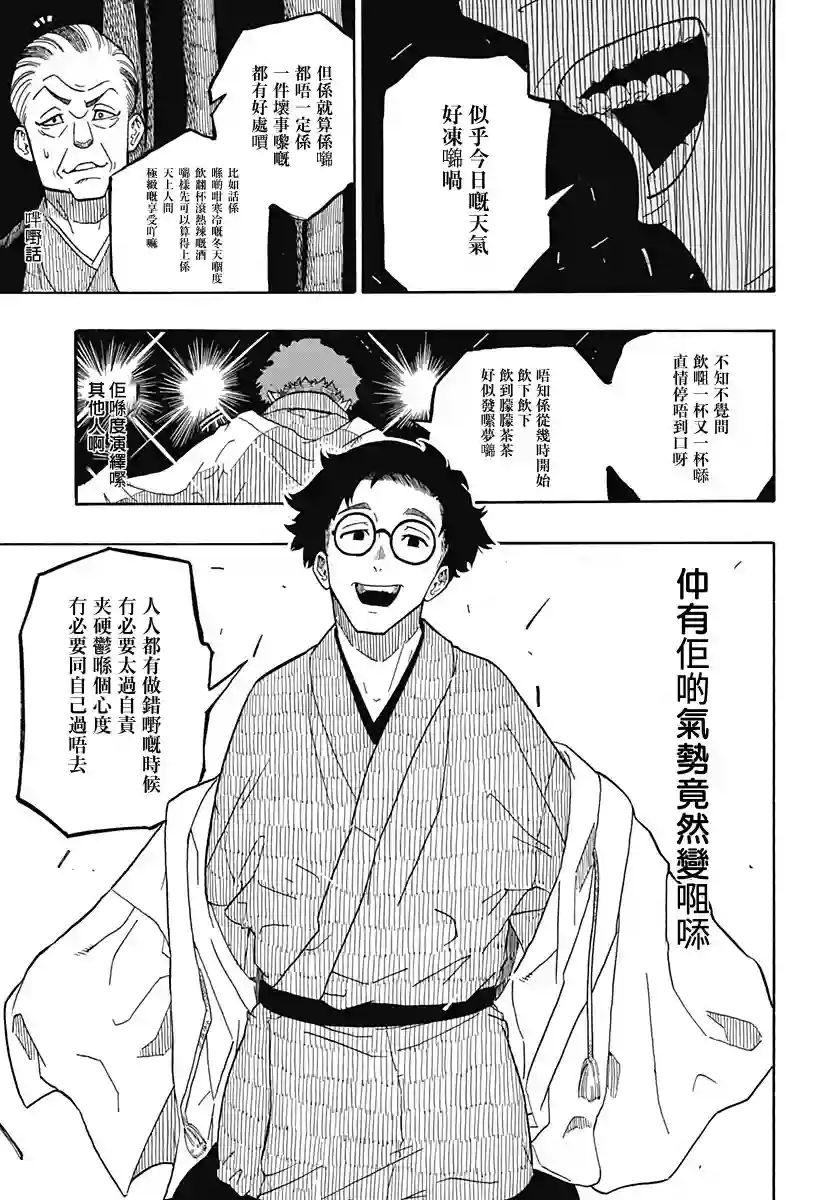 『粤语(Code-switching)』朱音大小姐嘅栋笃Show『嗰一日 』第1.2席