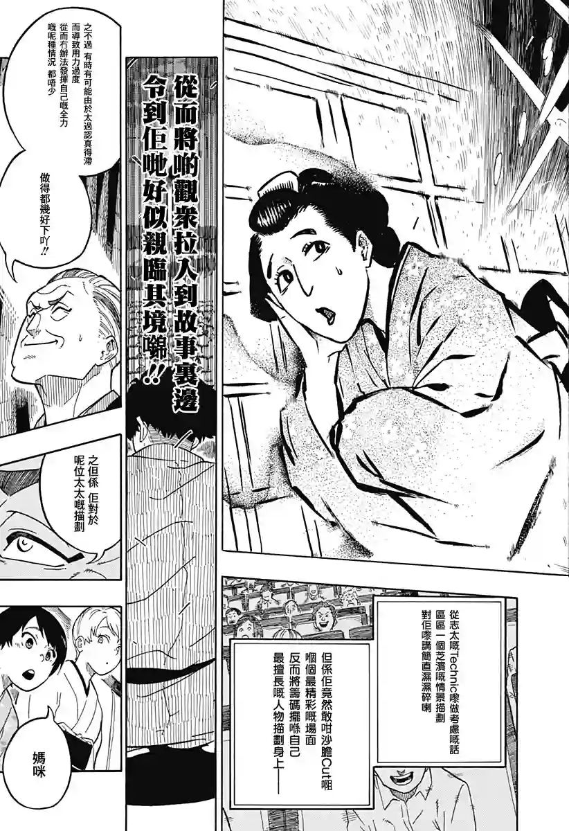 『粤语(Code-switching)』朱音大小姐嘅栋笃Show『嗰一日 』第1.2席