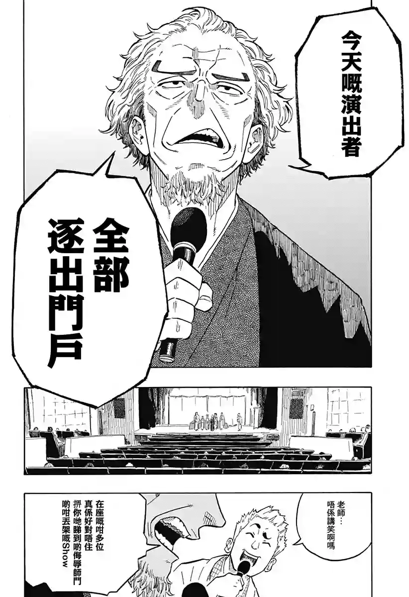 『粤语(Code-switching)』朱音大小姐嘅栋笃Show『嗰一日 』第1.2席