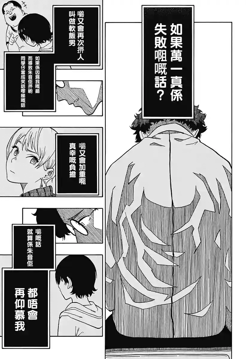 『粤语(Code-switching)』朱音大小姐嘅栋笃Show『嗰一日 』第1.2席