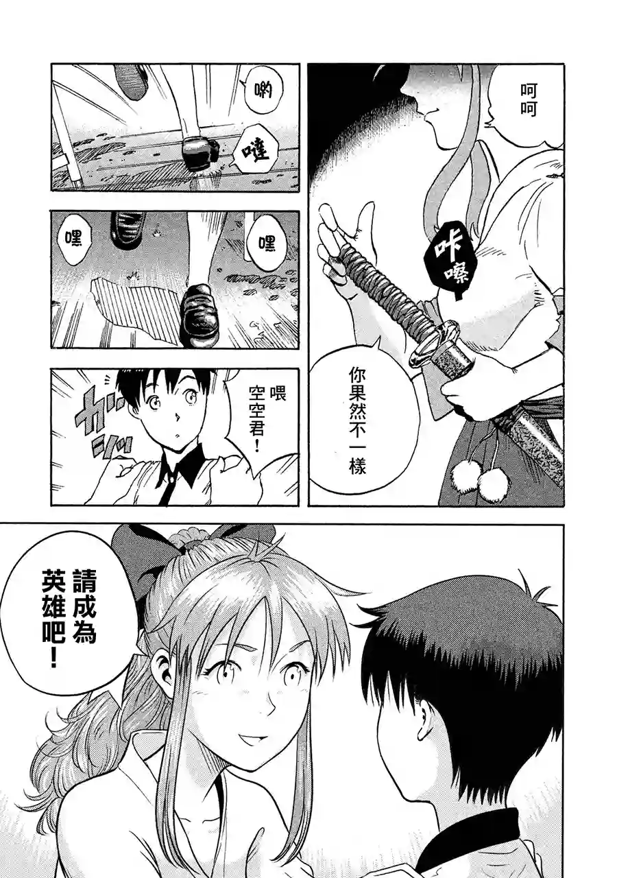 悲鸣传第01话