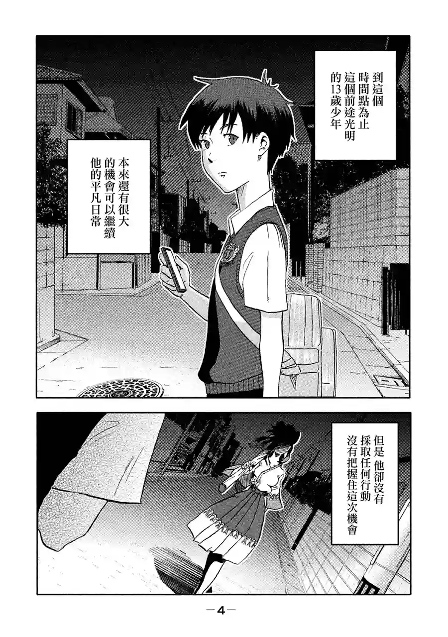 悲鸣传第01话