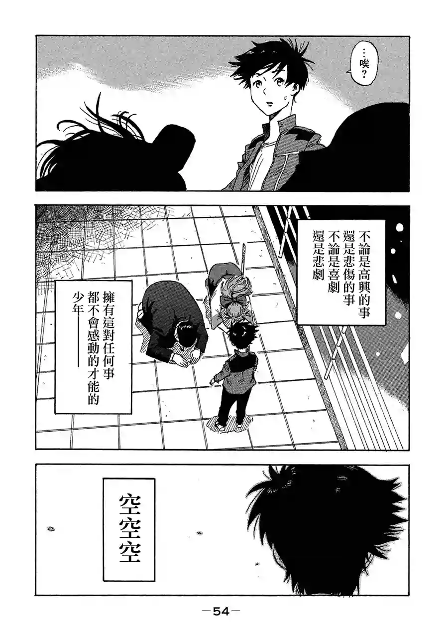 悲鸣传第01话