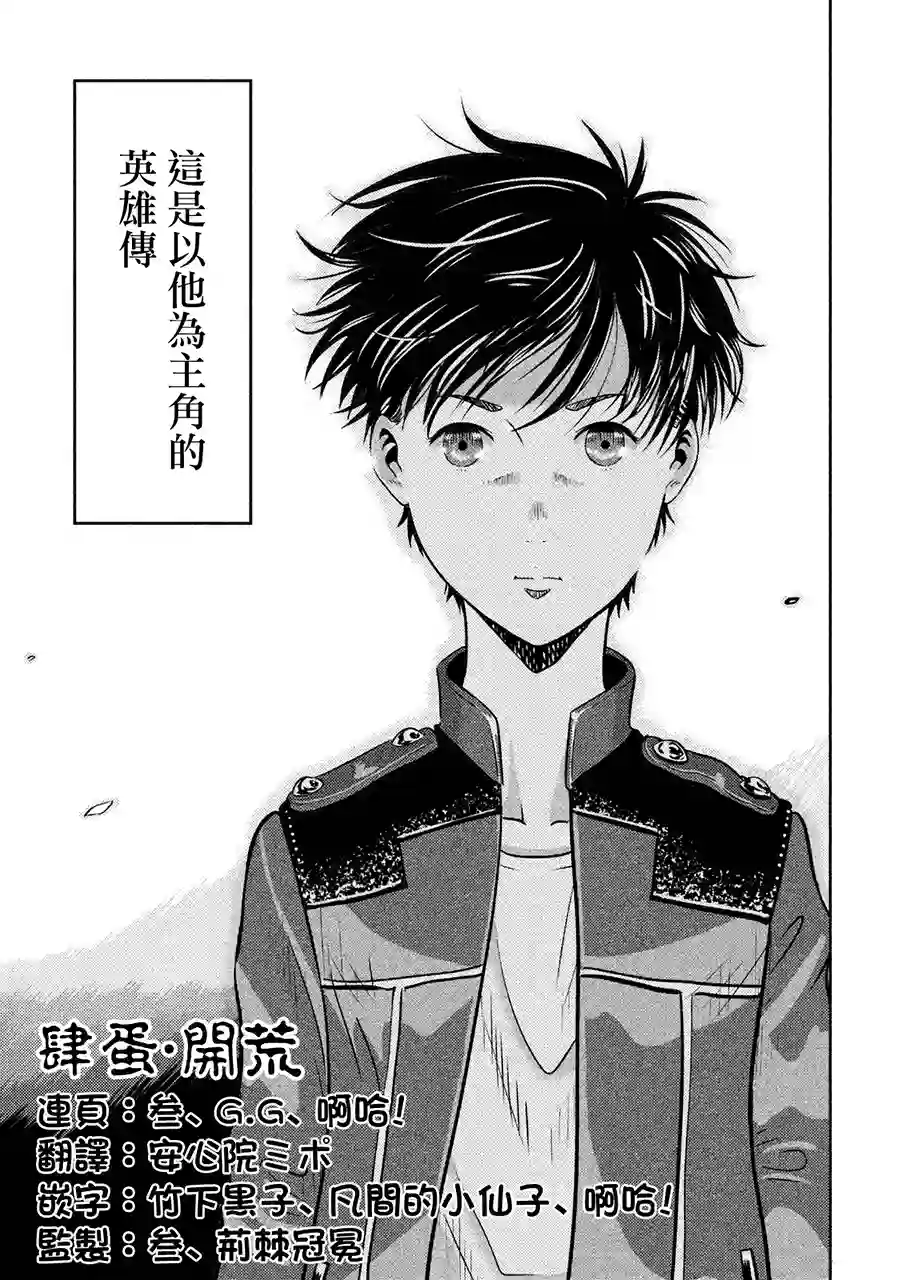 悲鸣传第01话