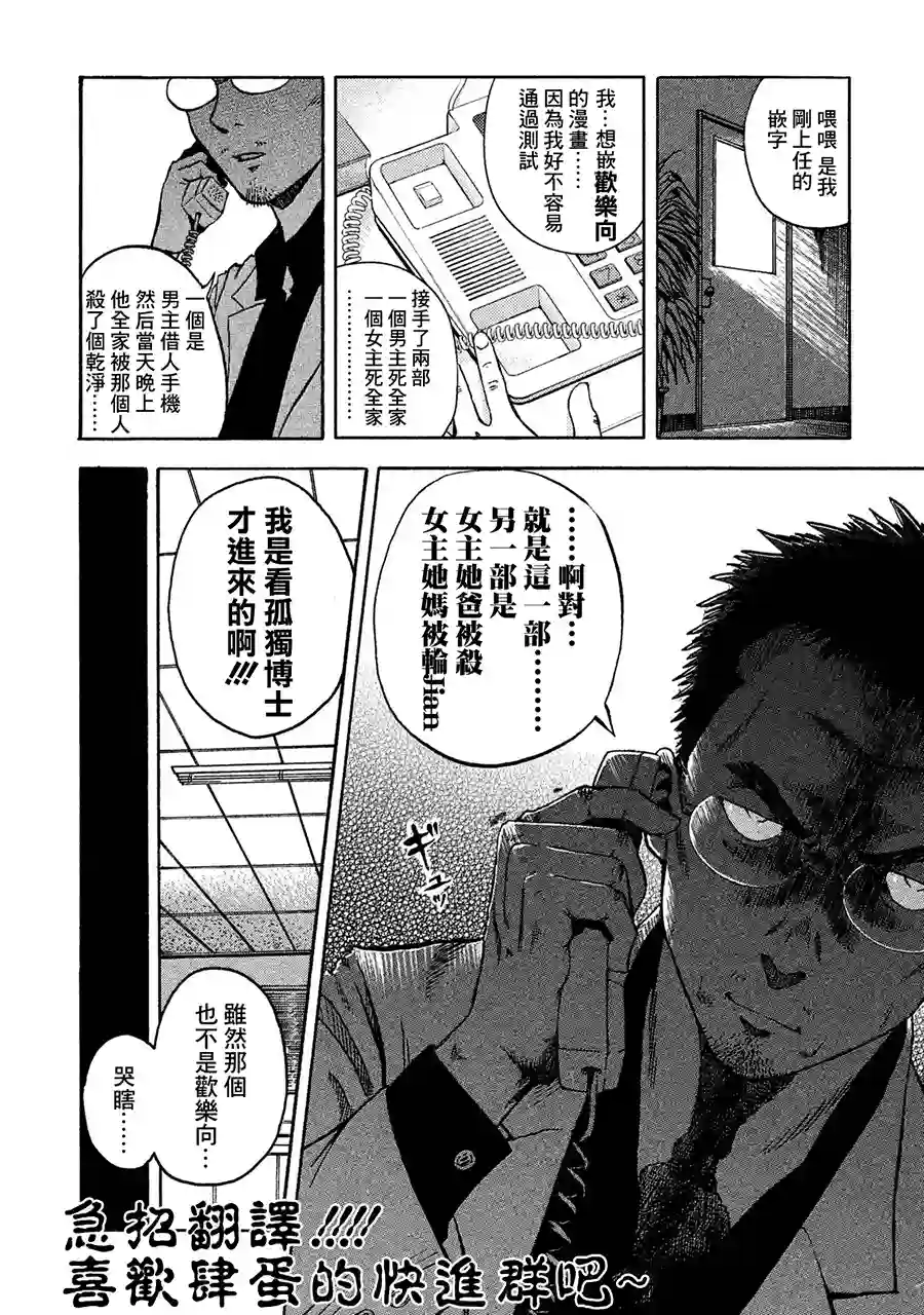 悲鸣传第01话