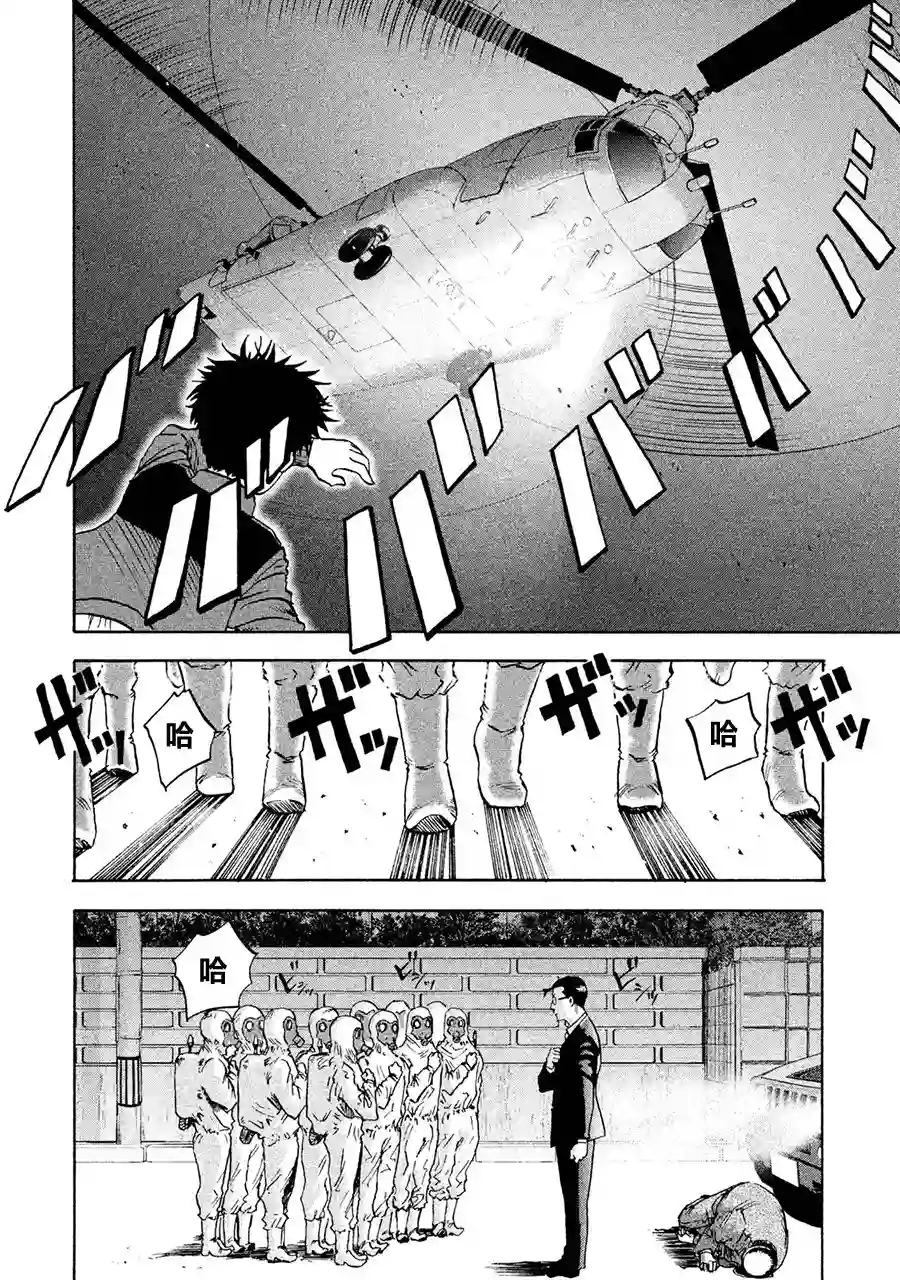 悲鸣传第02话
