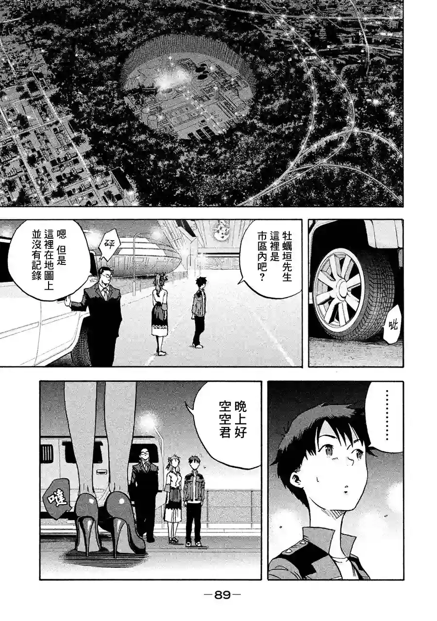悲鸣传第02话