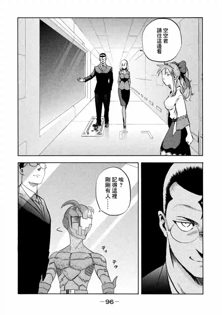 悲鸣传第02话
