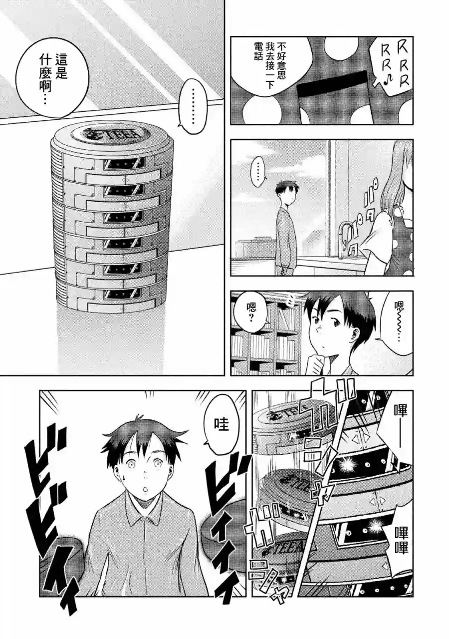 悲鸣传第03话