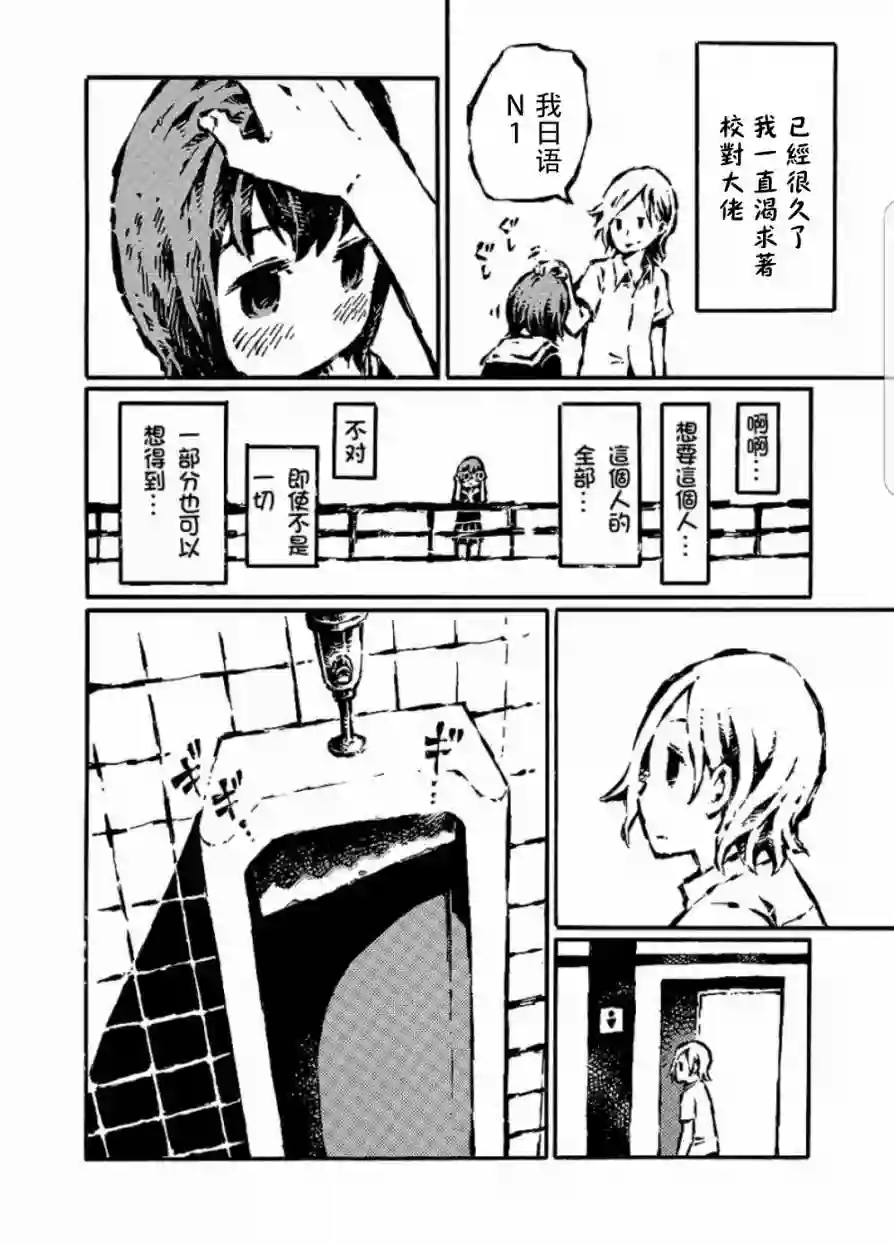 悲鸣传第04话