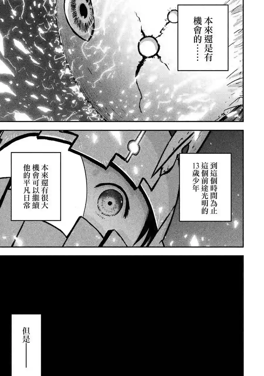 悲鸣传第05话