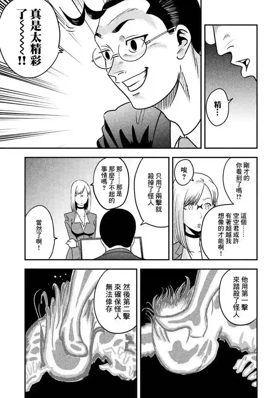 悲鸣传第05话