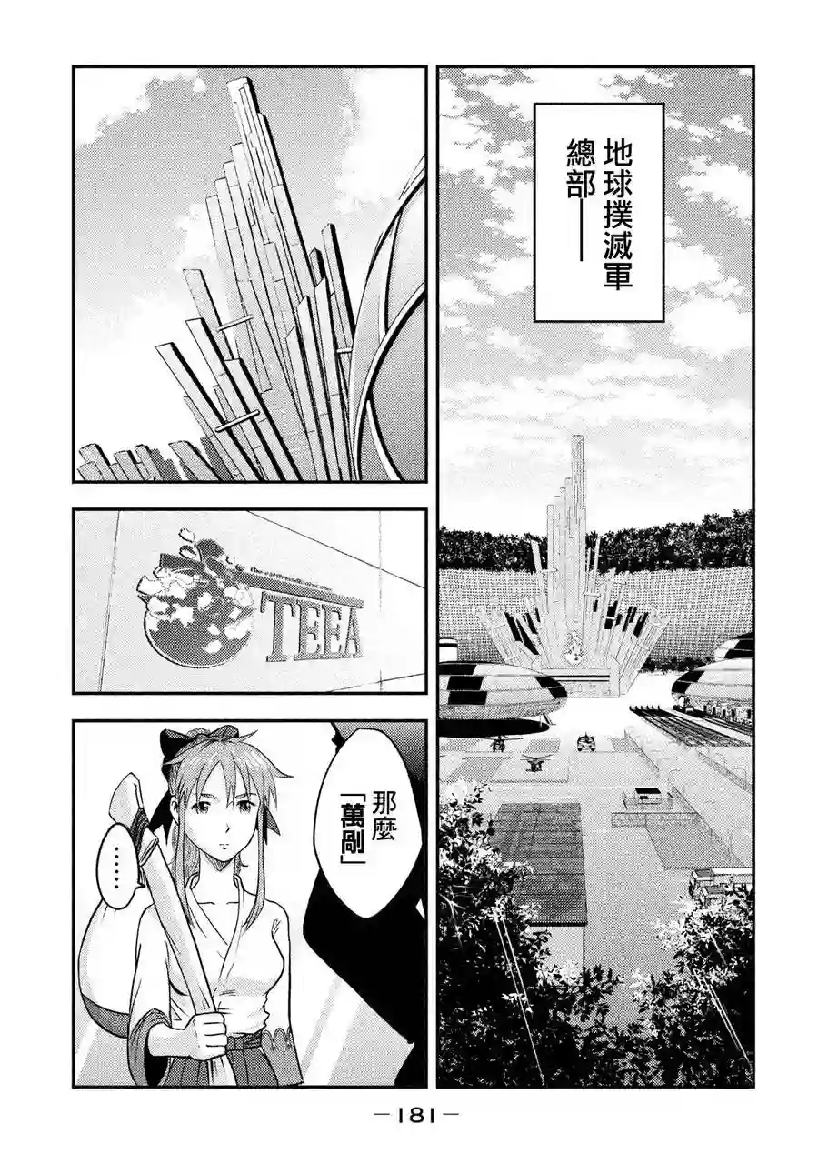 悲鸣传第05话