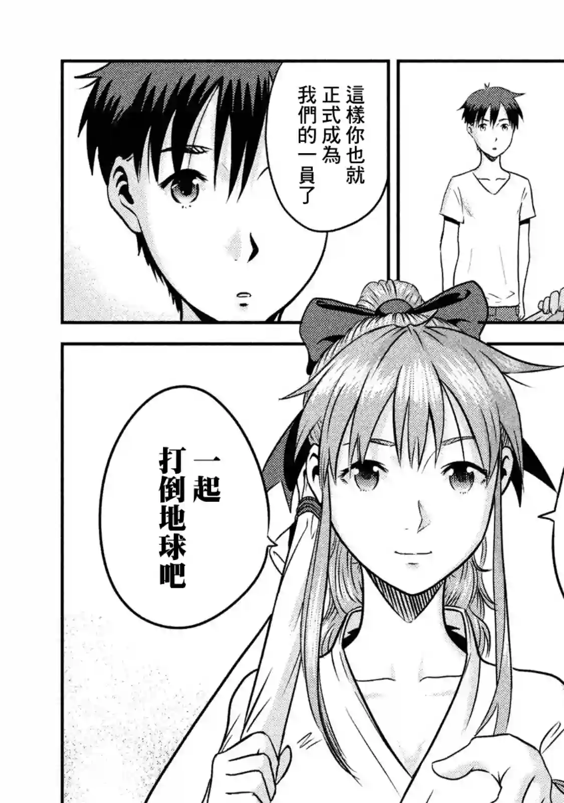 悲鸣传第06话