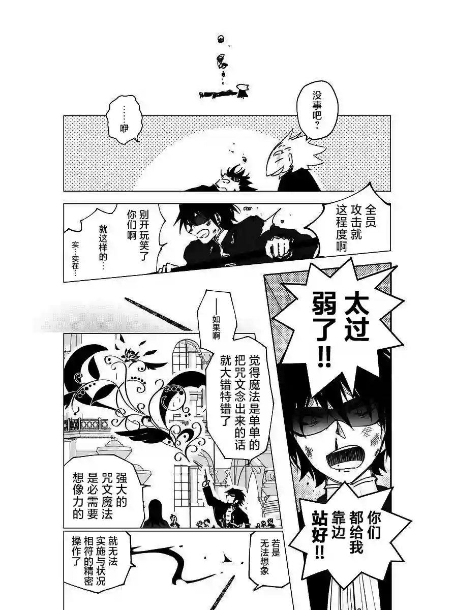 元素使的魔法工坊第02话