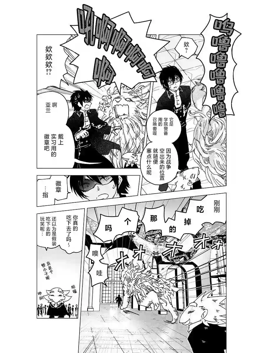 元素使的魔法工坊第02话