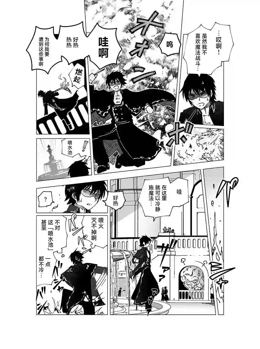 元素使的魔法工坊第02话