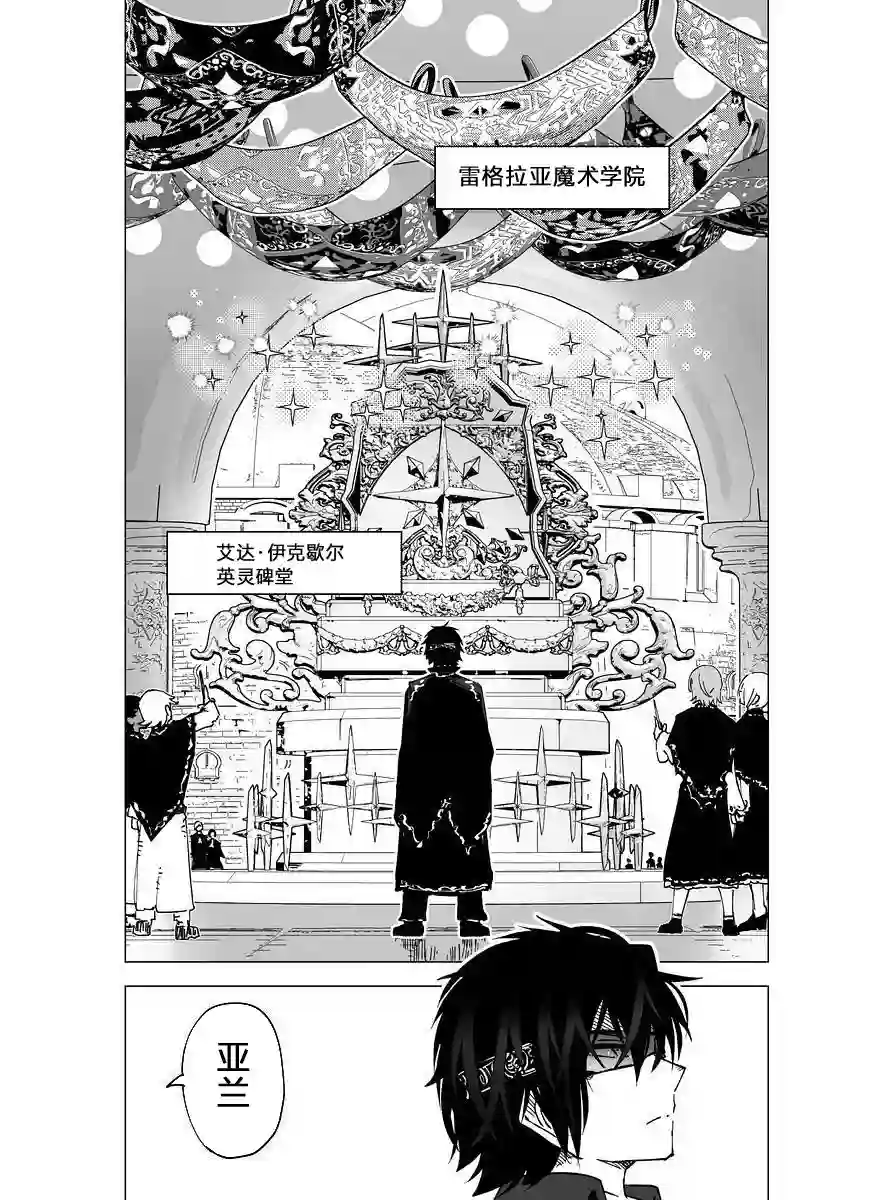 元素使的魔法工坊第02话