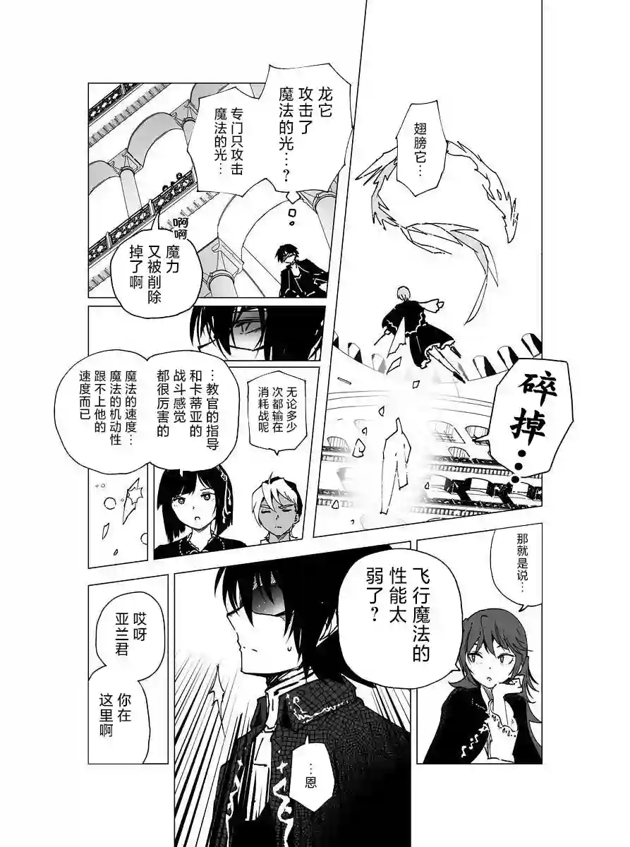 元素使的魔法工坊第02话