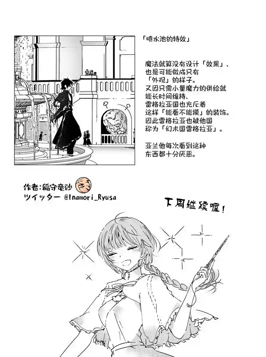 元素使的魔法工坊第02话